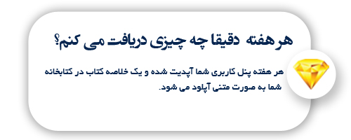 کتابخانه آنلاین