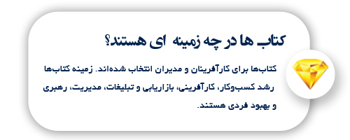 خلاصه کتاب ارزشمند