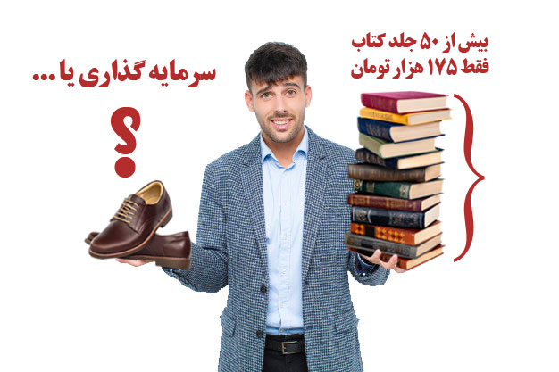 کتاب ارزشمند