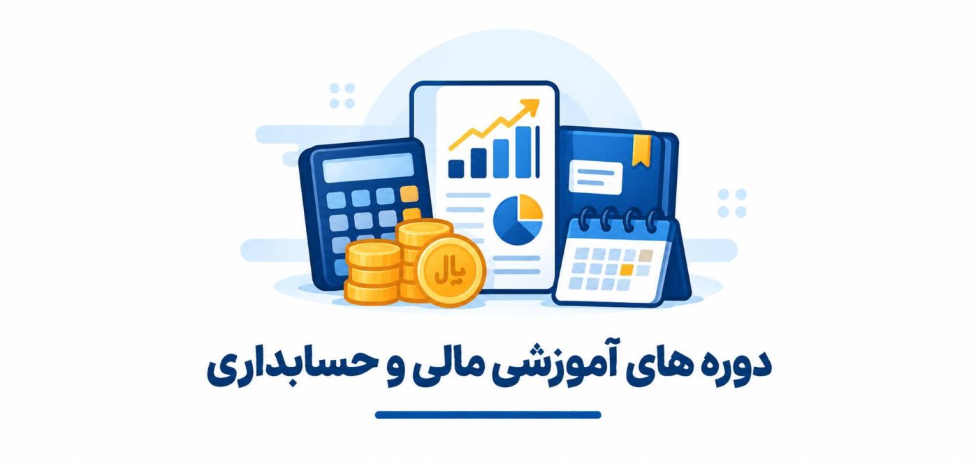 حسابداری