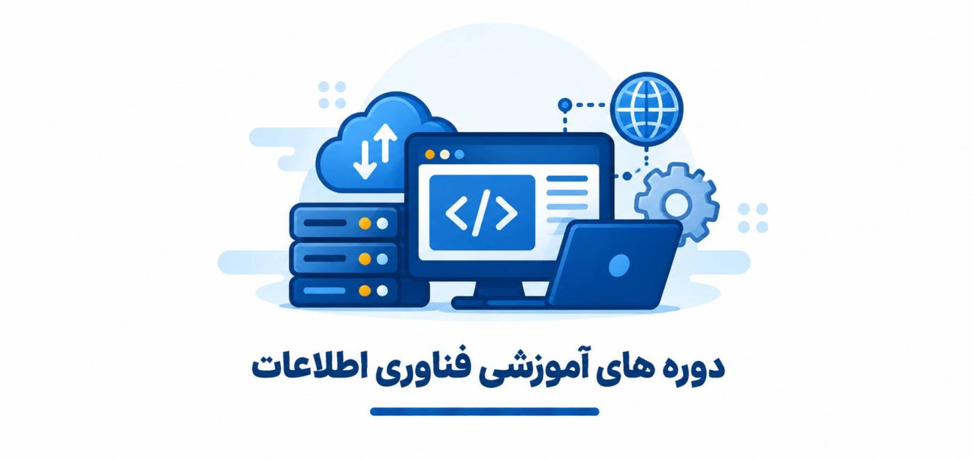 فناوری اطلاعات