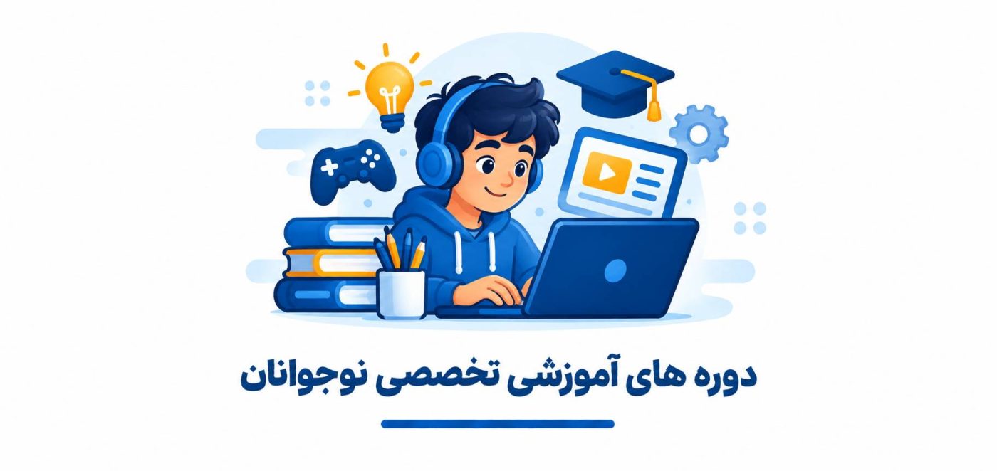نوجوانان